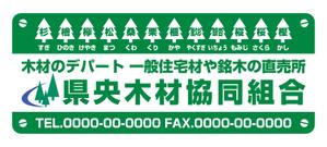 スタジオS (SUPERMAN)さんの木材専門店の看板デザイン制作への提案