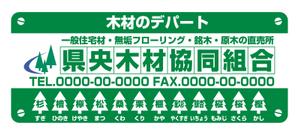 スタジオS (SUPERMAN)さんの木材専門店の看板デザイン制作への提案