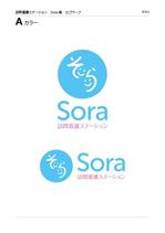 skyblue (skyblue)さんの「訪問看護ステーションSora」のロゴ作成への提案