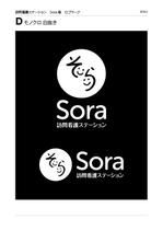 skyblue (skyblue)さんの「訪問看護ステーションSora」のロゴ作成への提案