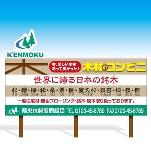 serve2000 (serve2000)さんの木材専門店の看板デザイン制作への提案