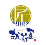 ぽな ()さんの「越前屋」のロゴ作成への提案