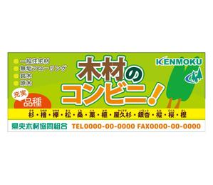 scone (rans73)さんの木材専門店の看板デザイン制作への提案