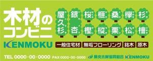 MAHALOHA (mahaloha)さんの木材専門店の看板デザイン制作への提案
