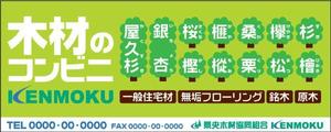 MAHALOHA (mahaloha)さんの木材専門店の看板デザイン制作への提案