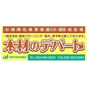 factory_ttさんの木材専門店の看板デザイン制作への提案