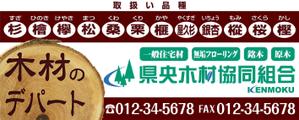 K-Design (kurohigekun)さんの木材専門店の看板デザイン制作への提案