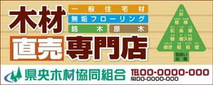 Cam_104 (Cam_104)さんの木材専門店の看板デザイン制作への提案