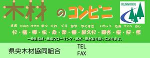 なかとう (hiroto1224)さんの木材専門店の看板デザイン制作への提案