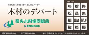 gishさんの木材専門店の看板デザイン制作への提案