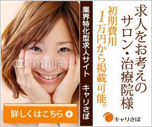 sky333 (sky333)さんのリラク業界求人サイトのプロモーション用バナー作成（6点）への提案