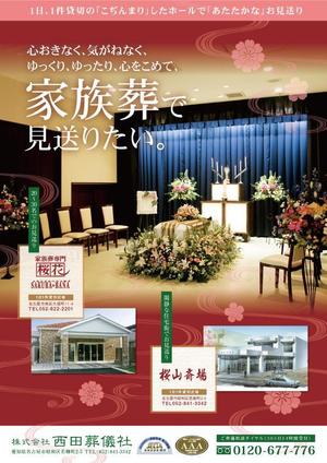 MINENKO (minenko)さんの葬儀社・家族葬の広告への提案
