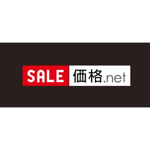 haru64 (haru64)さんのショッピング価格比較サイト「セール価格.net」のロゴへの提案