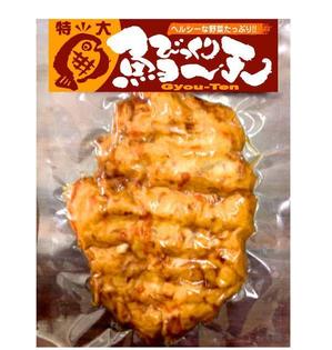 saiga 005 (saiga005)さんのびっくり魚ー天への提案