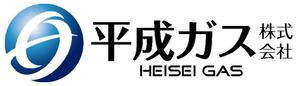 King_J (king_j)さんの平成ガス株式会社のロゴ作成への提案