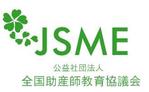 acve (acve)さんの全国助産師教育協議会「JSME」のロゴ作成への提案