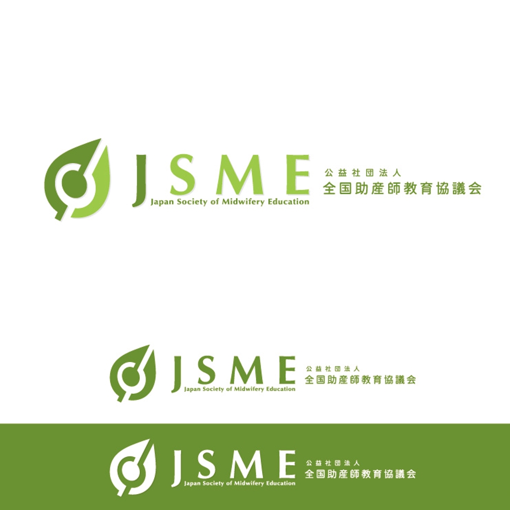 全国助産師教育協議会「JSME」のロゴ作成