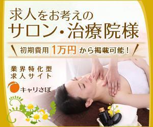 hitomi (hitomimt)さんのリラク業界求人サイトのプロモーション用バナー作成（6点）への提案