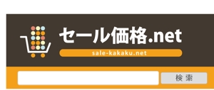ぽな (furi_totto)さんのショッピング価格比較サイト「セール価格.net」のロゴへの提案