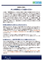 nao (aonaoi)さんの学習塾の保護者への手紙のデザインへの提案