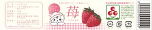 LEMONclub. ()さんのジャムのシール作成への提案