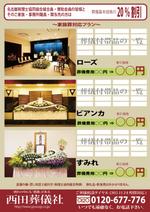 アイデザイン (misterkitami)さんの葬儀社・家族葬の広告への提案