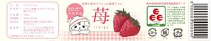 LEMONclub. ()さんのジャムのシール作成への提案