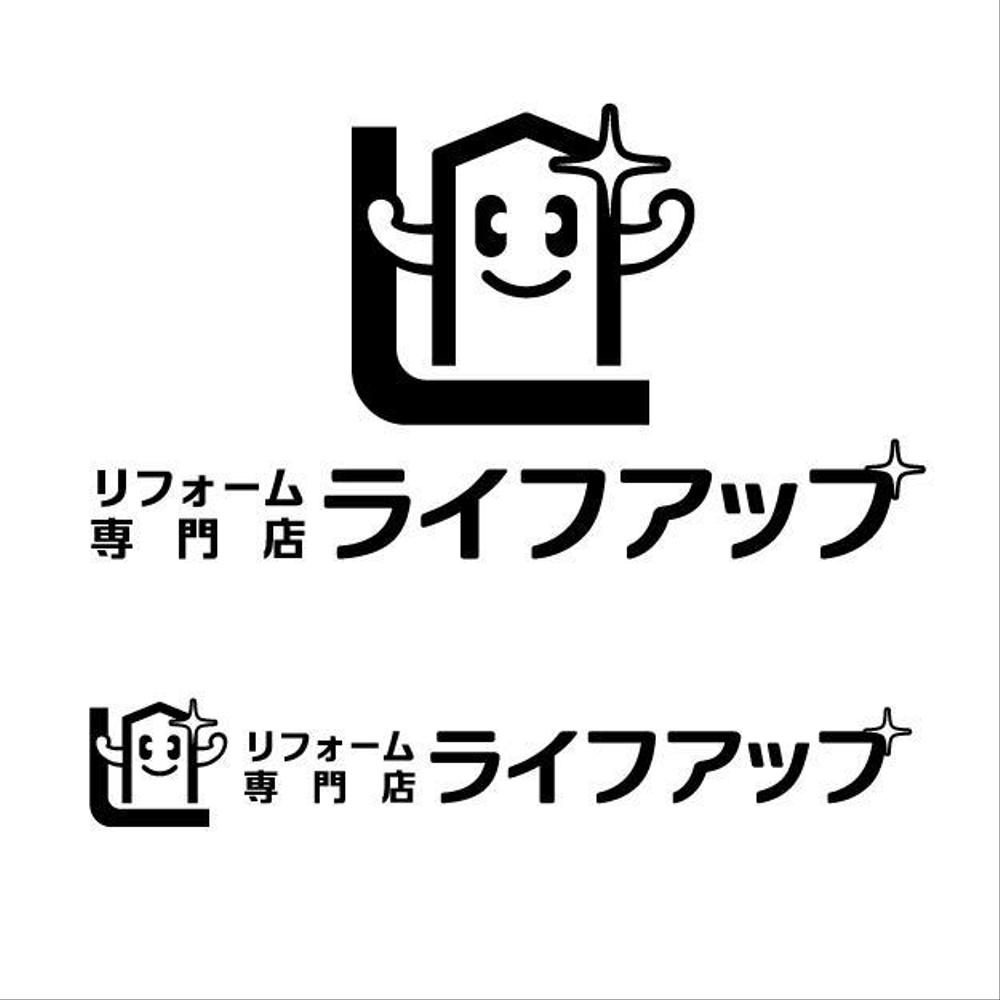 ,リフォーム事業のロゴ
