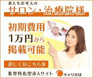 webmate (webmate)さんのリラク業界求人サイトのプロモーション用バナー作成（6点）への提案