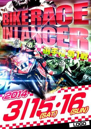 START LAB (kenlab)さんのバイクレース　プログラム　表紙制作　への提案