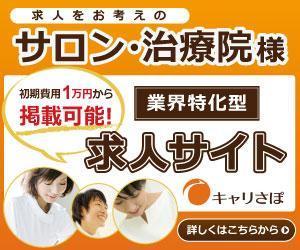 mina_design (MKWlan)さんのリラク業界求人サイトのプロモーション用バナー作成（6点）への提案