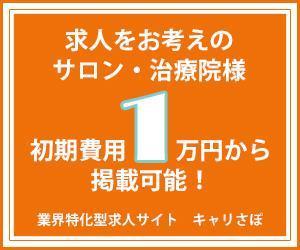 stepmew (stepmew)さんのリラク業界求人サイトのプロモーション用バナー作成（6点）への提案