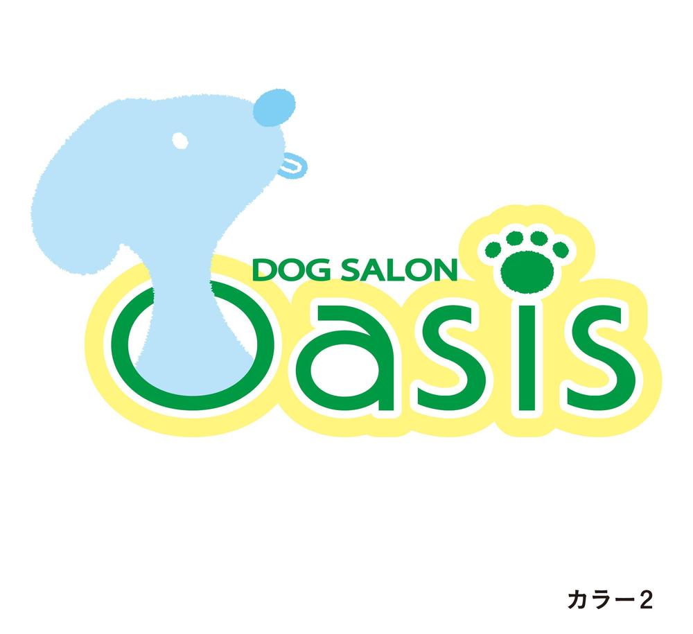 「DOG SALON　Oasis　　（ドッグサロン　オアシス　　　　どっぐさろん　おあしす）」のロゴ作成