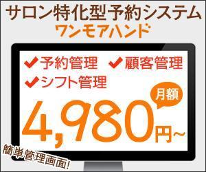 宮下友広 (words)さんのWeb予約システムのプロモーション用バナー作成（6点）への提案