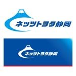 serve2000 (serve2000)さんのネッツトヨタ静岡、企業ロゴの制作への提案