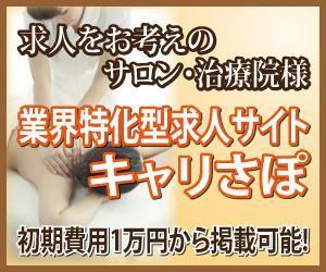 廃業 ()さんのリラク業界求人サイトのプロモーション用バナー作成（6点）への提案