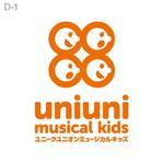 skyblue (skyblue)さんのキッズミュージカル教室「uniuni musicalkids」「UniqueUnionMusicalkids」「ユニユニミュージカルキッズ」への提案