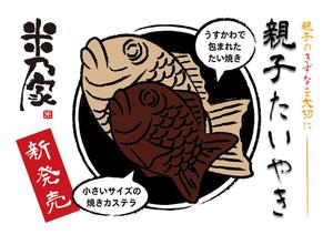 nao (aonaoi)さんの新商品店頭POP作成への提案