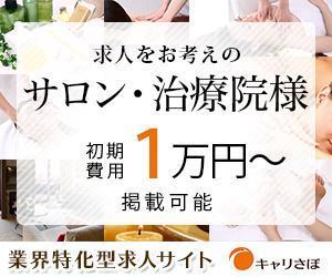 webmate (webmate)さんのリラク業界求人サイトのプロモーション用バナー作成（6点）への提案
