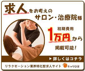 かみめも (kato_)さんのリラク業界求人サイトのプロモーション用バナー作成（6点）への提案