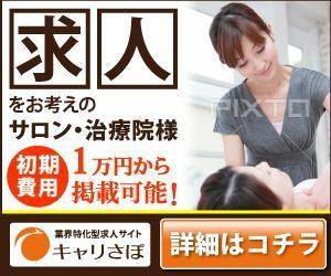 toshiyuki_2684さんのリラク業界求人サイトのプロモーション用バナー作成（6点）への提案