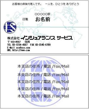 dai729davi (dai729davi)さんの保険代理店（生命保険・損害保険）の名刺デザインへの提案