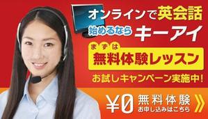 Graph. (no45squad)さんのオンライン英会話スクール　HP宣伝画像のブラッシュアップへの提案