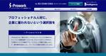 cloud9 (design-cloud9)さんのインテリジェンスの新サービス「i-Prowork」のロゴ募集への提案