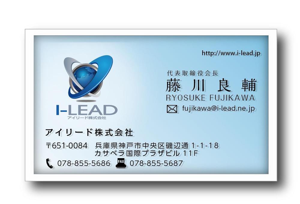 i-lead_inc_namecard 2.jpg