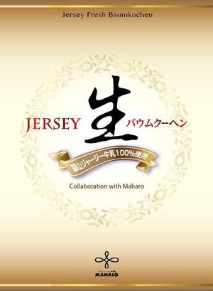 futaoA (futaoA)さんの洋菓子の掛け紙（帯）のデザイン依頼！への提案