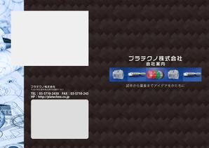 wachiさんの会社案内パンフ（A4 4ページ）デザインへの提案