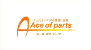 kikujiro (kiku211)さんのテレビとオーディオの壁掛け金具販売サイト「エース・オブ・パーツ」のロゴへの提案