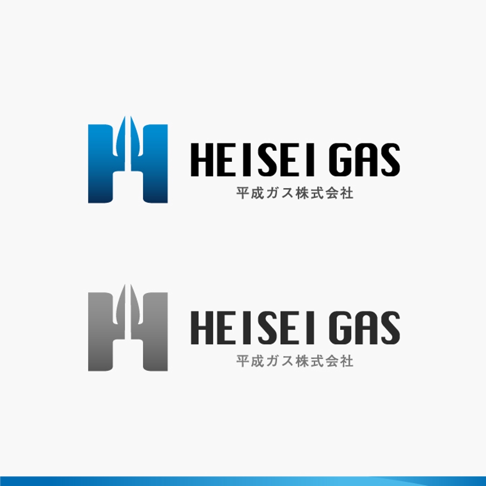 平成ガス株式会社のロゴ作成