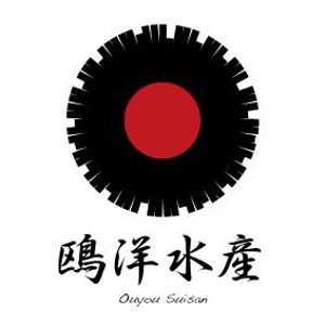 Motohiro (design_department)さんの水産加工会社「鴎洋水産」（おうよう）のロゴ作成への提案